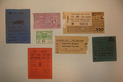אוסף כרטיסי נסיעה באוטובוסים ובמוניות מארץ ישראל, תקופת המנדט הבריטי וראשית ימי המדינה. אוסף של 