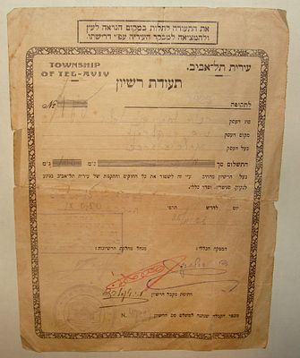 עירית תל-אביב. תעודת רשיון לעסק (חנות מכולת), שדרות רוטשילד. 1926. (מסמך חתום). מסמך מקורי 