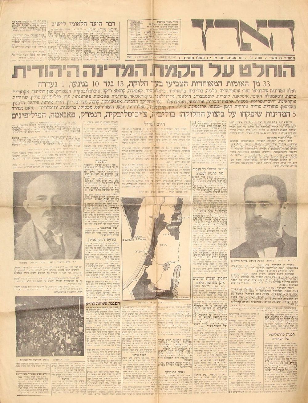 עיתון "הארץ" – ההצבעה באו"ם על הקמת המדינה היהודית, 30 בנובמבר, 1947. "הוחלט על הקמת המדינה 