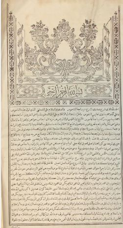 ספר עתיק בערבית - כנראה מטורקיה - Muhammed b. Yakub el-Firuzabad&icirc; .-- [Bulak]: Dar&uuml;'t-Tıbaa-i 