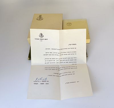 אוסף מטבעות ומדליות - ישראל. פרויד, צה״ל, יום העצמאות. כולל מכתב חתום למשפחות השכולות מאת 