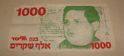 שטר מחאה תעמולה סאטירי בנק הליכוד, אלף שקרים, ישראל, 1983. שטר מחאה פוליטיים סאטירי מישראל 
