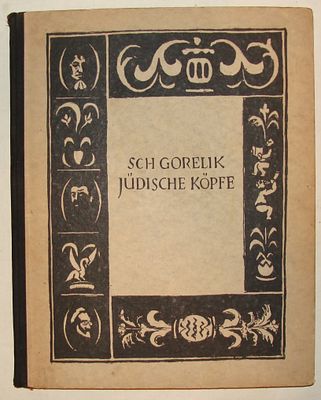 גורליק, שמריהו. "הראש היהודי" (J&uuml;dische K&ouml;pfe). מהדורה ראשונה עם ליטוגרפיות מאת יוסף בודקו. 