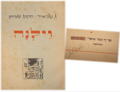 וילנה - זלמן שניאור והרמן שטרוק - מהדורה ממוספרת וחתומה ע"י שניאור. ברלין 1923. ספר בפורמט גדול 