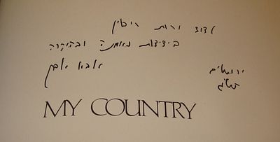 אבא אבן - חתום ומוקדש. - ספר "My Country - The Story of Modern Israel" מאת Abba Eban. 