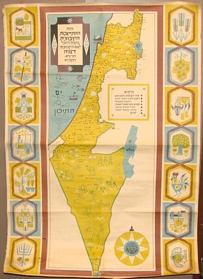 ציונות - כרזה "מפת ההתיישבות הקיבוצית בשנת היובל לאם-הקבוצות דגניה", שמואל-כץ, אורצל חברה 
