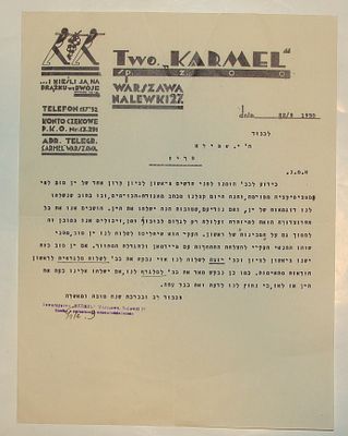 יין כרמל - Towarzystwo „KARMEL” - מכתב עסקי מודפס בענייני סחר ביין, ורשה, תר"ץ [1930]. WARSZAWA. 