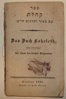 "ספר קהלת / Das Buch Kohelet", הוצאת Hirsch Sulzbach. Breslau, תקצ"ז [1837]. ספר, "ספר קהלת / 