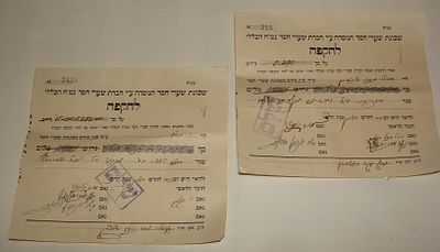 ירושלים - שתי תעודות "להקפה", שכונת שערי חסד. ירושלים, תר"צ
