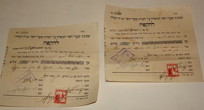 ירושלים - שתי תעודות "להקפה", שכונת שערי חסד. ירושלים, תר"צ