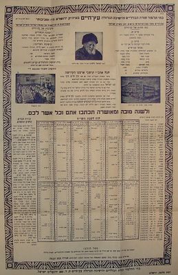 כרוז "לוח לשנת תשי"ח", בתי תלמוד תורה הכלליים והישיבה הגדולה עץ-חיים, ירושלים, תשי"ח (1957-1958). 