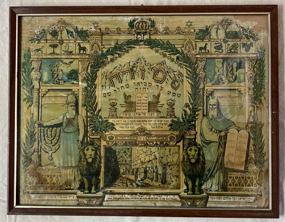 לוח שויתי או מזרח, כרומוליתוגרפיה, ברסלאו, סוף המאה ה-19. כרומוליתוגרפיה על נייר המעוצבת כלוח 