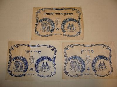 אוסף תוויות יין "קוניאק מובחר אקסטרא", "שרי ישן" ו"מדוק" של "כרמי דוב", ירושלים, אמצע המאה ה-20