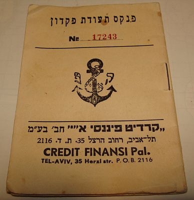 תל אביב - פנקס תעודת פקדון "CREDIT FINANSI Pal.", קרדיט פיננסי א"י חב' בע"מ, תל-אביב, תקופת המנדט
