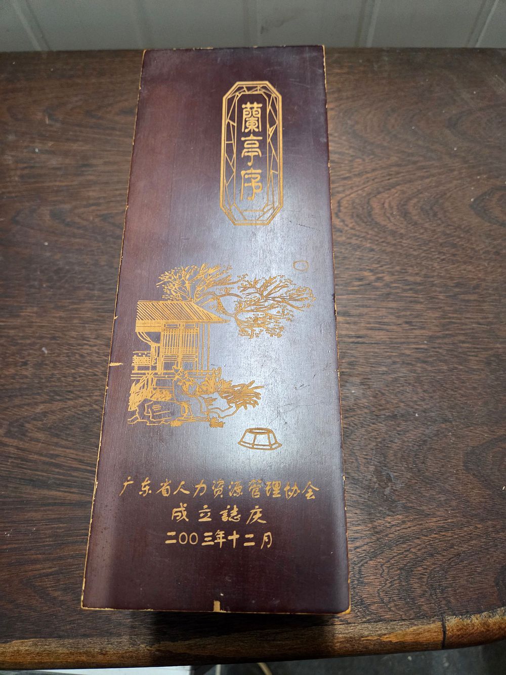 Lot 610 – Commemorative Bamboo Slip Scroll of Lan Ting Xu in Box