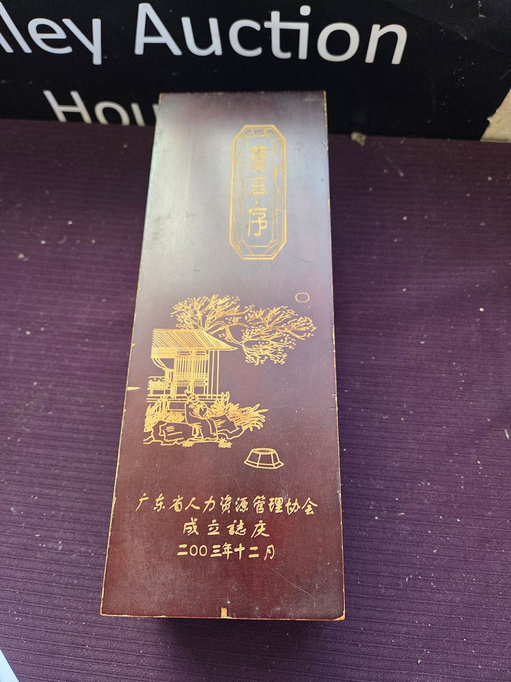 Lot 643 – A 2003 Commemorative Bamboo Slip Scroll Reproduction of the Lanting Xu