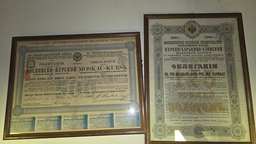 Lot 230 – A Pair of Imperial Russian Government 4% Railway Bonds, 1890 and 1894