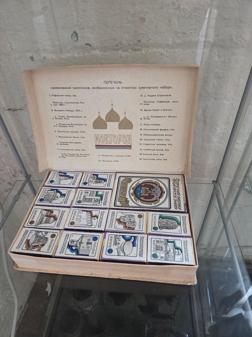 Lot 646 – Soviet Souvenir Matchbox Set Commemorating Novgorod Landmarks Produced by Proletarian Banner Match Factory