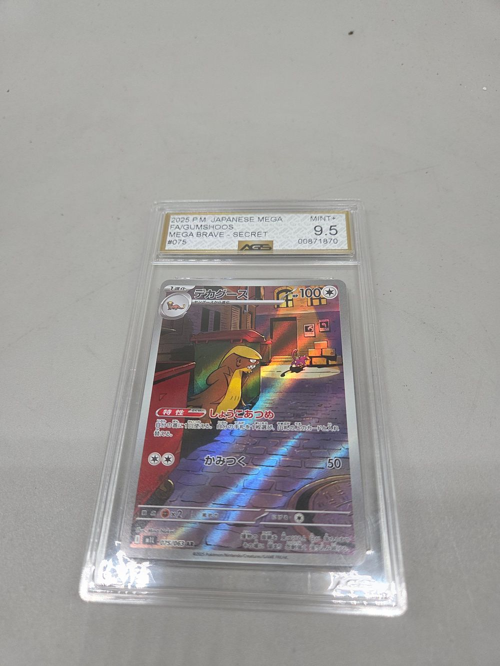 Lot 219 – 2025 Pokemon Japanese Mega Brave FA/Gumshoos Art Rare Secret Graded AGS 9.5 Mint+