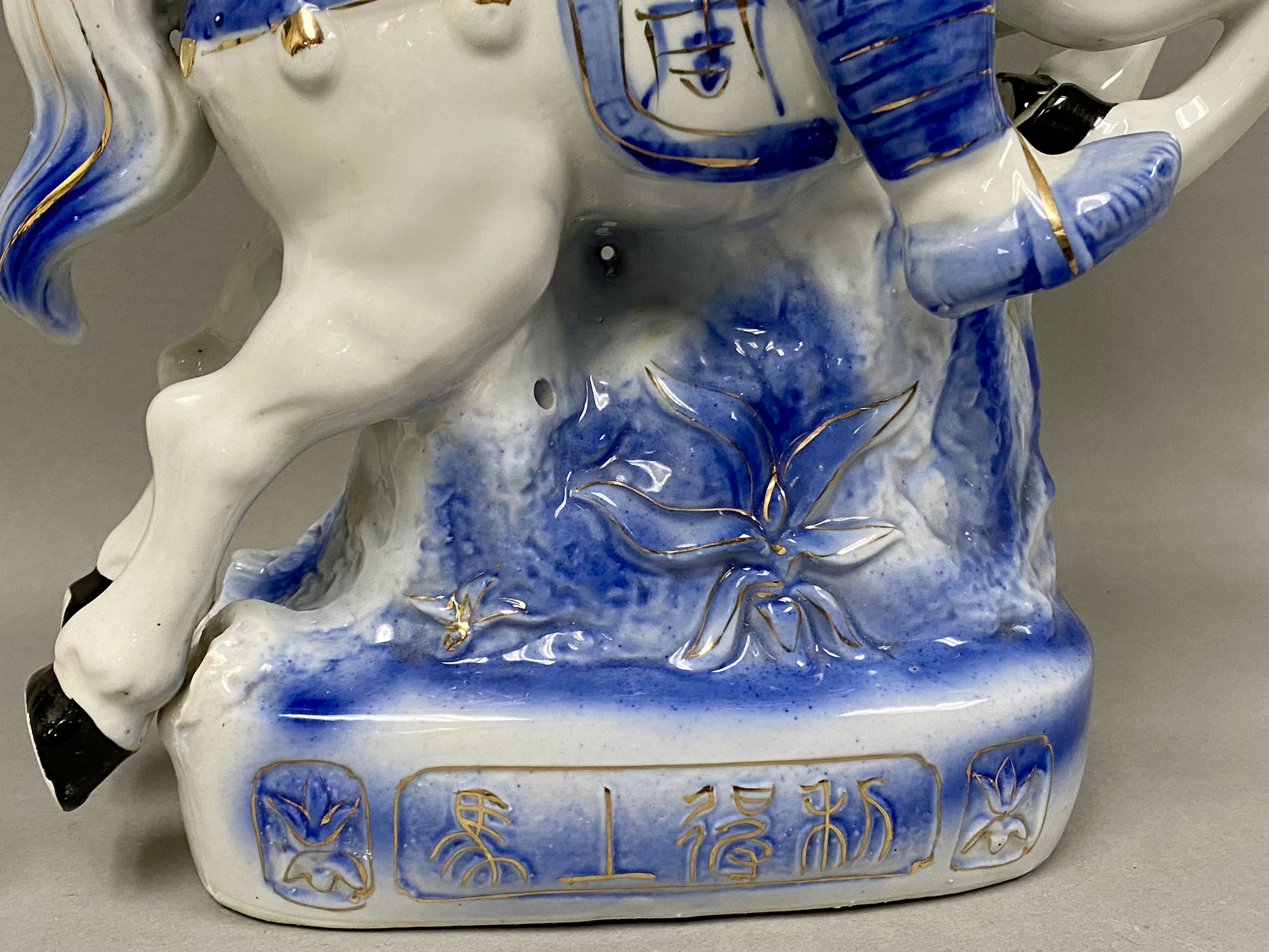 Chinese Gilt Porcelain Sage Riding Horse