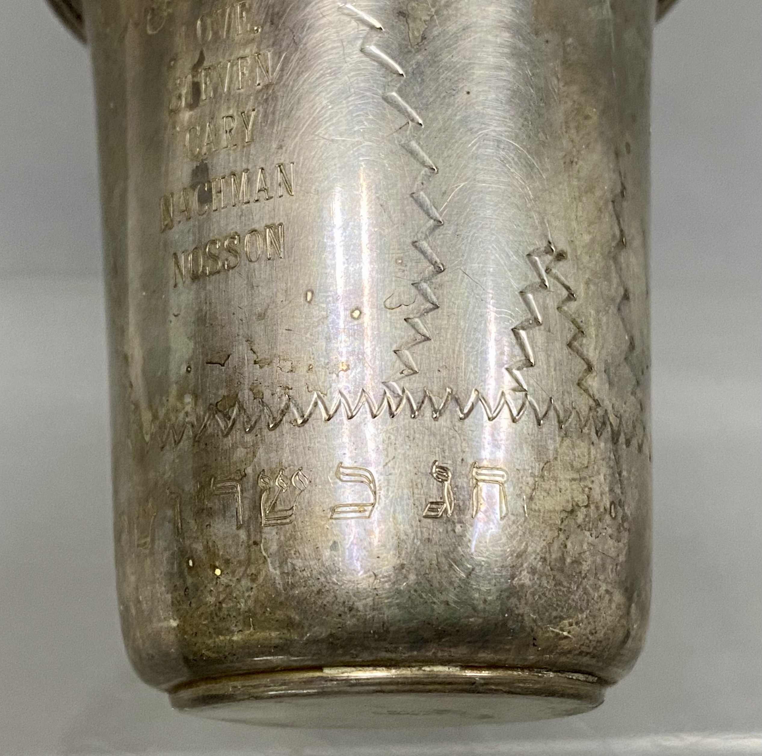 ESCO Sterling Engraved Kiddush Cup 46.96 Grams