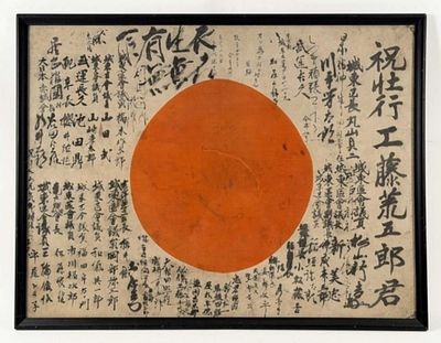 WWII Imperial Japanese "Good Luck" Flag. Framed World War II Imperial Japanese "Good Luck" Flag. 