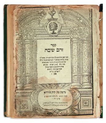 ALGAZI, NISSIM BEN ABRAHAM.
Sefer Zahav Seiva [Talmudic novellae]. Second edition. Title set 