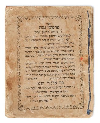 (ALGIERS).Pirsumei Nisa di Purim BeLashon Arabi [the story of Purim, laws of the Megillah and a 