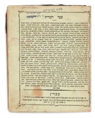 (AMERICAN JUDAICA).
Pinchas Elijah Horowitz. Sepher HaBrith. FIRST EDITION. Two parts in one. 