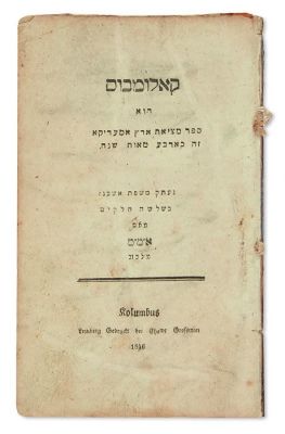(AMERICAN JUDAICA).(Johann Heinrich Campe). Columbus - Sepher Metzi’ath Eretz America [on the 