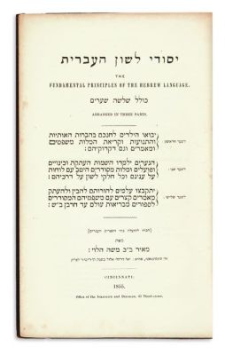 (AMERICAN JUDAICA).
Isaac Mayer. Systematical and Practical Hebrew Grammar. First edition. 