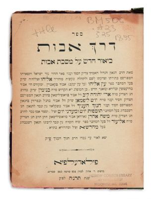 (AMERICAN JUDAICA).
Eliyahu Schick. Derech Avoth [commentary to Pirkei Avoth]. Second edition 
