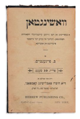 (AMERICAN JUDAICA).Benjamin Feigenbaum. Vashington: A Beshraybung fun…Dzshordzsh Vashington 