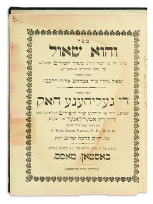 (AMERICAN JUDAICA).
Saul Gedaliah Harkavy. Sefer VeHu Sha’ul. FIRST EDITION. Text in Hebrew 