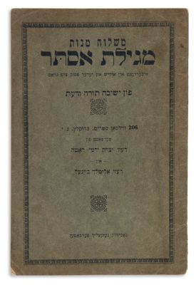 (AMERICAN JUDAICA).Mishlo’ach Manoth - Megilath Esther Iberzetzed in Yiddish tzum Gram [The 