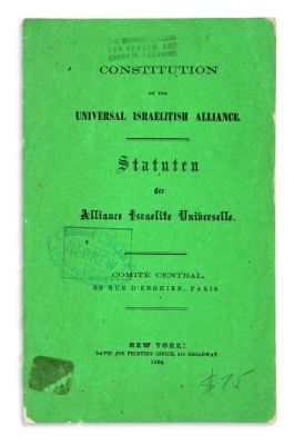 (AMERICAN JUDAICA).Constitution of the Universal Israelitish Alliance / Statuten der Alliance 