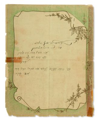 ACHAD HA’AM(pseud. of Asher Ginsberg. Leader of Chibath Zion, Hebrew writer and thinker, 