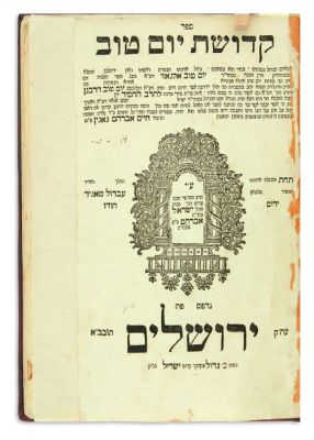 ALGAZI, YOM TOVKedushath Yom Tov [commentary to Maimonides' Mishneh Torah, with sermons: Yom Tov 