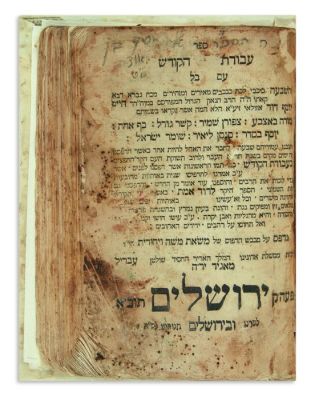 AZULAI, CHAIM JOSEPH DAVID.
(Chid’a). Avodath HaKodesh. Second edition. ff. (2), 100. Wormed 