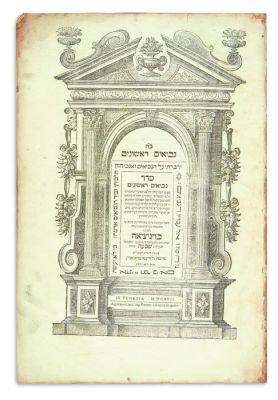 (BIBLE,
Hebrew). Nevi’im Rishonim [Early Prophets]. With Targum and commentaries of Rashi 