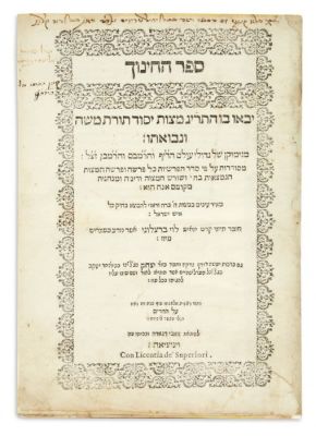 AARON HALEVI OF BARCELONA(Attributed to). Sepher HaChinuch [“Book of Education” - exposition to 
