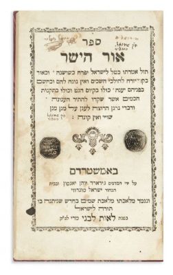 AARON SHIMON OF COPENHAGEN
(Ed.) Or HaYashar [divorce law]. First Edition. Autographs and 