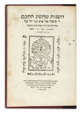 ALASHKAR, MOSHE.
Hassagoth [“Critique” - philosophical polemic]. FIRST EDITION. Woodcut 