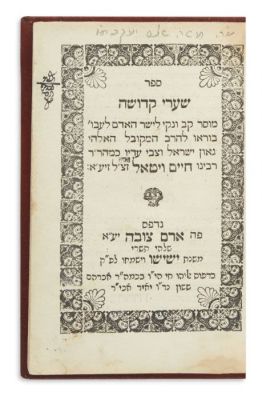 (ALEPPO). > Sha’arei Kedushah [Kabbalah]. > (as 