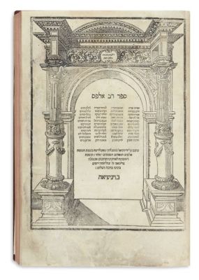 ALFASI, ISAAC BEN JACOB > Sepher Halachoth Rav Alfas [Rabbinic code]. With Mordechai 