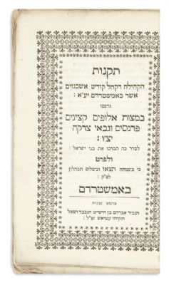 (AMSTERDAM).Takanoth HaKehillah [regulations governing the administration of the Aschkenazi 