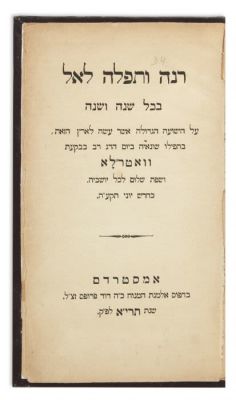 (AMSTERDAM).Rinah U’Tephila La’E-l [prayer of thanksgiving for the victory at the Battle of 