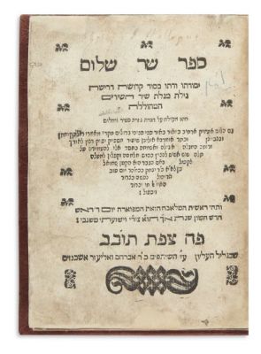 ARIPOL, SHMUEL.
Sar Shalom [ethical commentary to Shir HaShirim] FIRST EDITION. ff. 94, (2). 