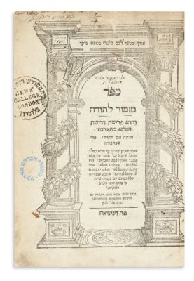 ARIPOL, SHMUEL.
Mizmor LeThodah [commentary to selected Psalms, with vocalized text]. FIRST 