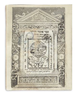 ASCHKENAZI, YONAH
(commonly misattributed to Jonah Gerondi). Issur VeHeter [dietary laws] 